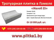 Желоба Стоки водосточные в Гомеле купить