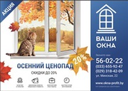 Окна и двери ПВХ.Алюминиевые раздвижные балконные  рамы. 