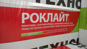 Утеплитель в ассортименте (минвата) для утепления дома 