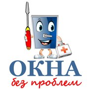 РЕМОНТ ОКОН ПВХ, ОПЫТ БЕЗУПРЕЧНОЙ РАБОТЫ 15 ЛЕТ!!!