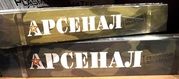 Сварочные электроды Арсенал МР-3 (2, 5 кг)