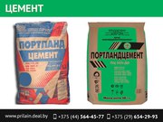 Цемент. Выгодные цены.