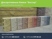 Декоративные колотые блоки для забора.