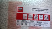 Пленка пароизоляционная для скатной кровли, стен (80м2) рулон