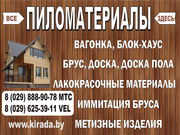 ОСП плита,  цемент,  пиломатериалы.