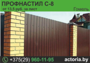 Профнастил с-8 (1, 5, 1, 7, 2м).