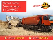 Песок строительный. Мытый,  сеянный,  1-го,  2-го,  высшего класса. Доставка.