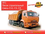 ПГС,  смеси С-3,  С-4,  С-12. Песок строительный. Доставка