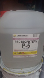 Растворитель Р-5. Для разбавления красок,  лаков,  эмалей и мастик.